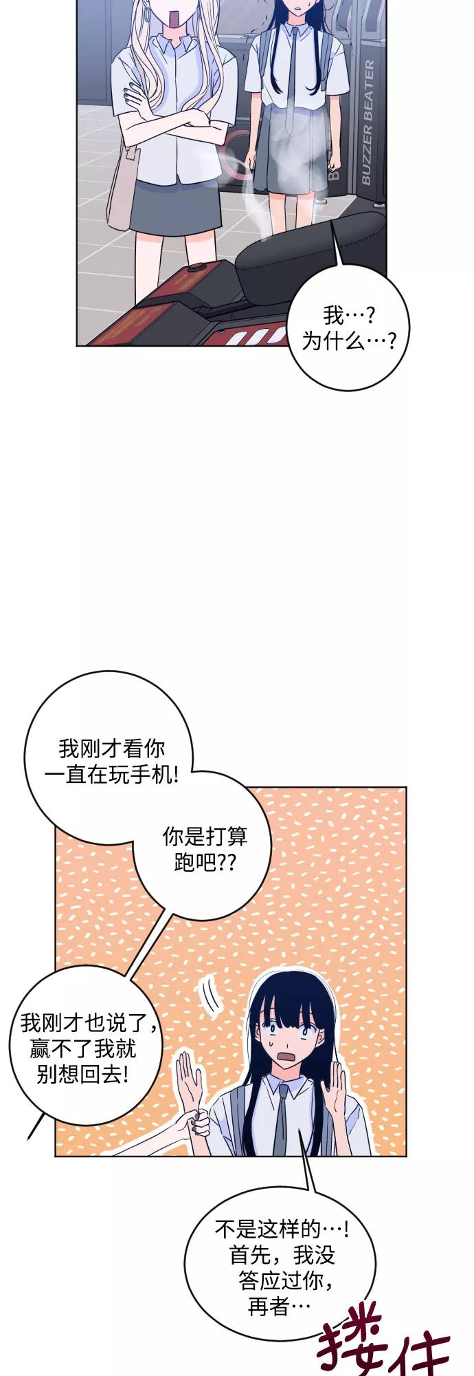 《深渊之手》[第二季] 第16话 一步两步（3） 第35页