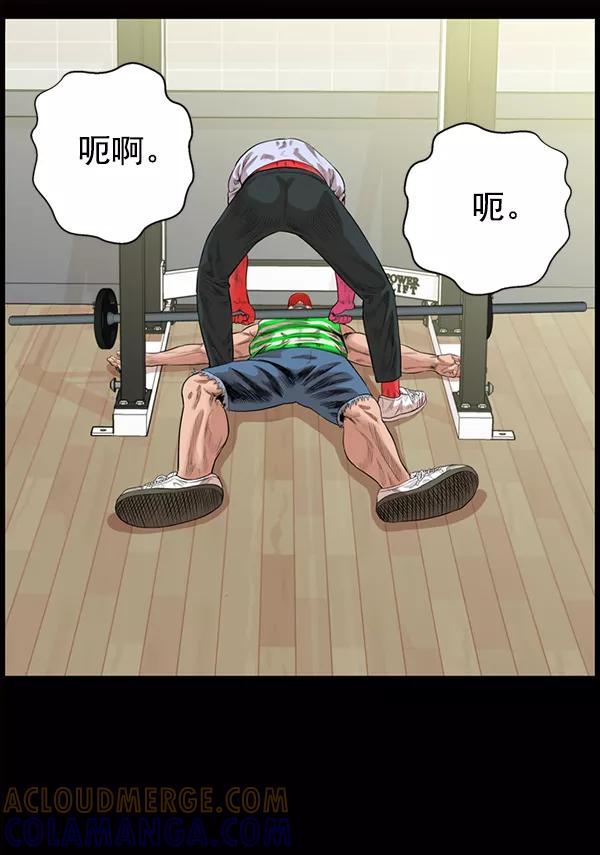 《羞羞大力神》第51话 第25页
