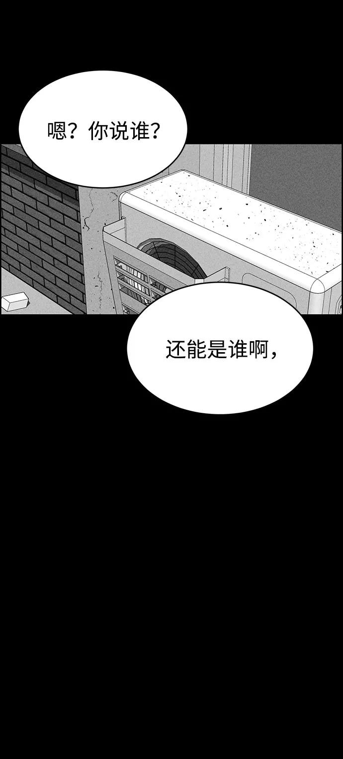 《笨蛋天才》第51话 第59页