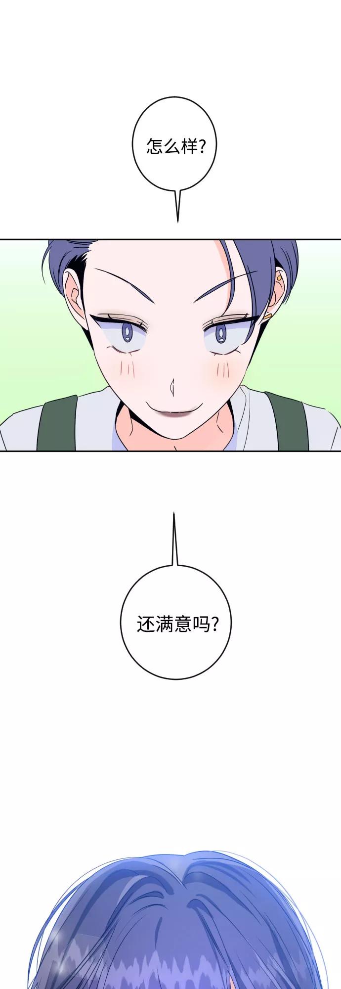 《深渊之手》[第二季] 第17话 一步两步（4） 第40页