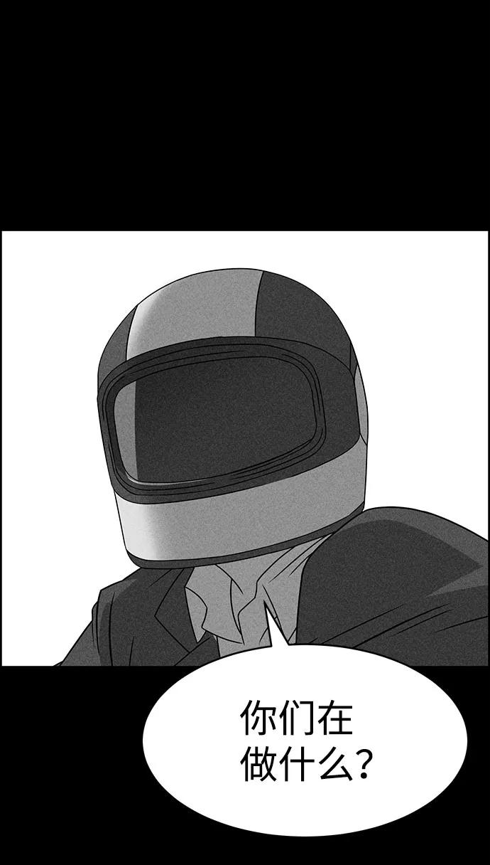 《笨蛋天才》第51话 第62页