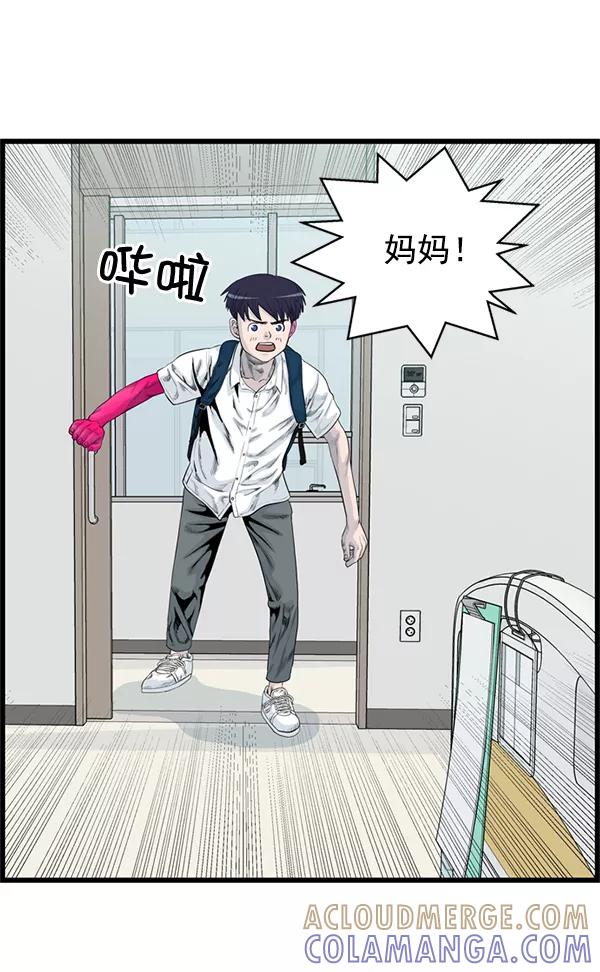 《羞羞大力神》第51话 第43页