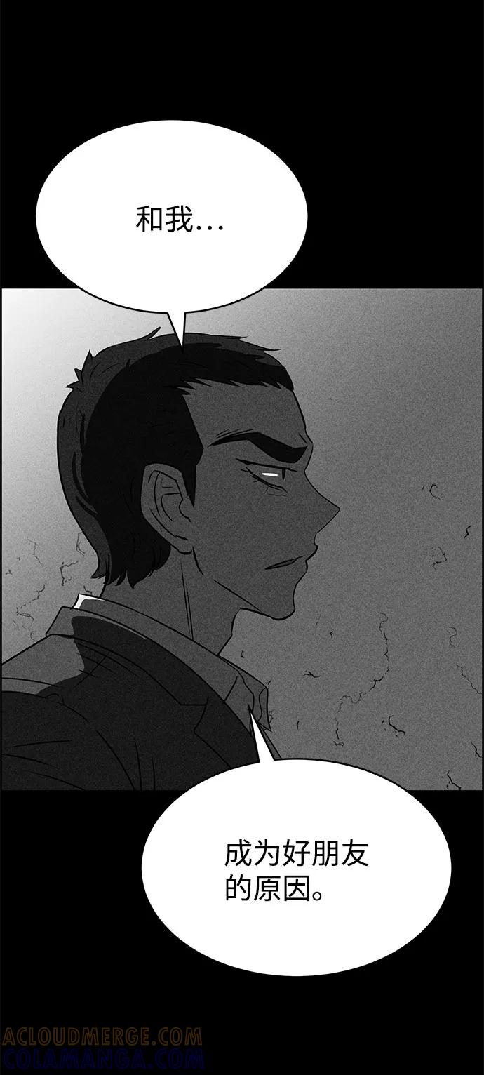《笨蛋天才》第51话 第9页