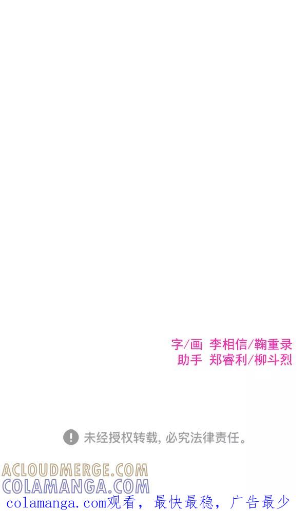 《羞羞大力神》第51话 第91页
