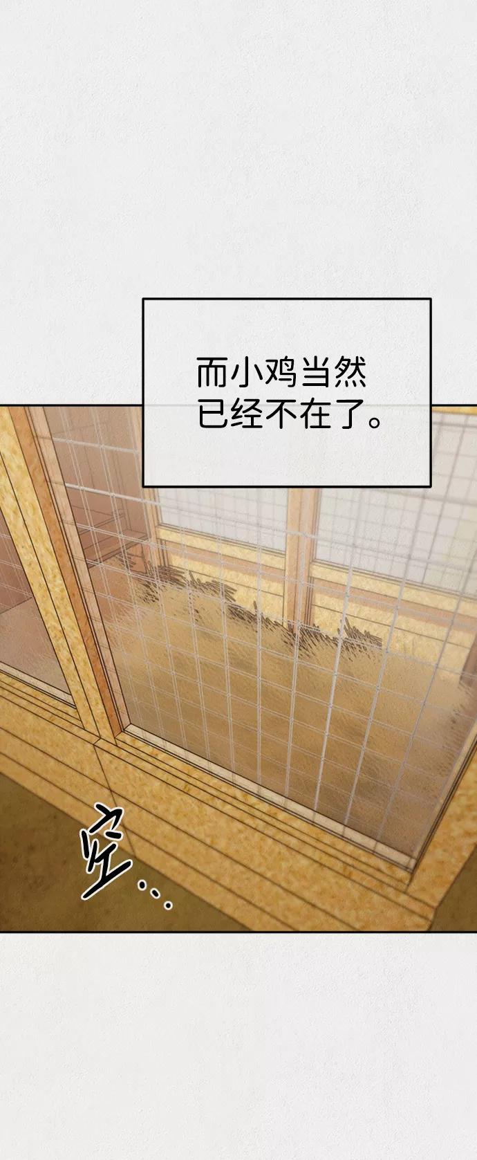 《福利院》第51话 第35页
