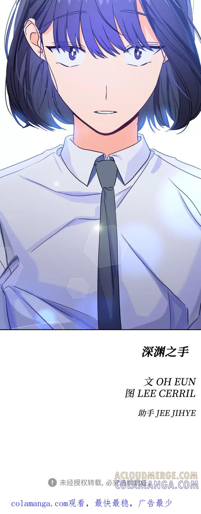 《深渊之手》[第二季] 第17话 一步两步（4） 第41页