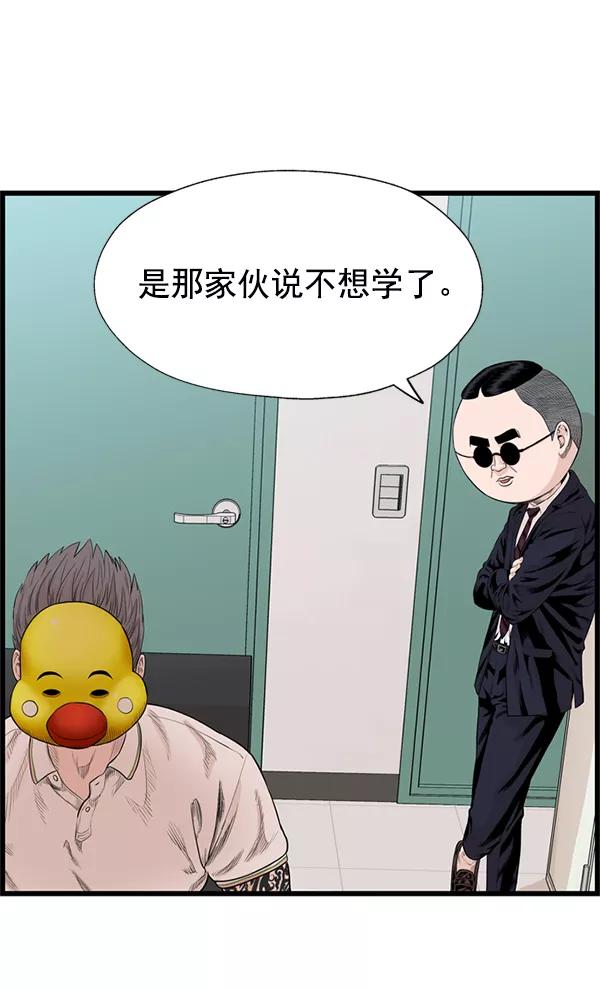 《羞羞大力神》第51话 第23页