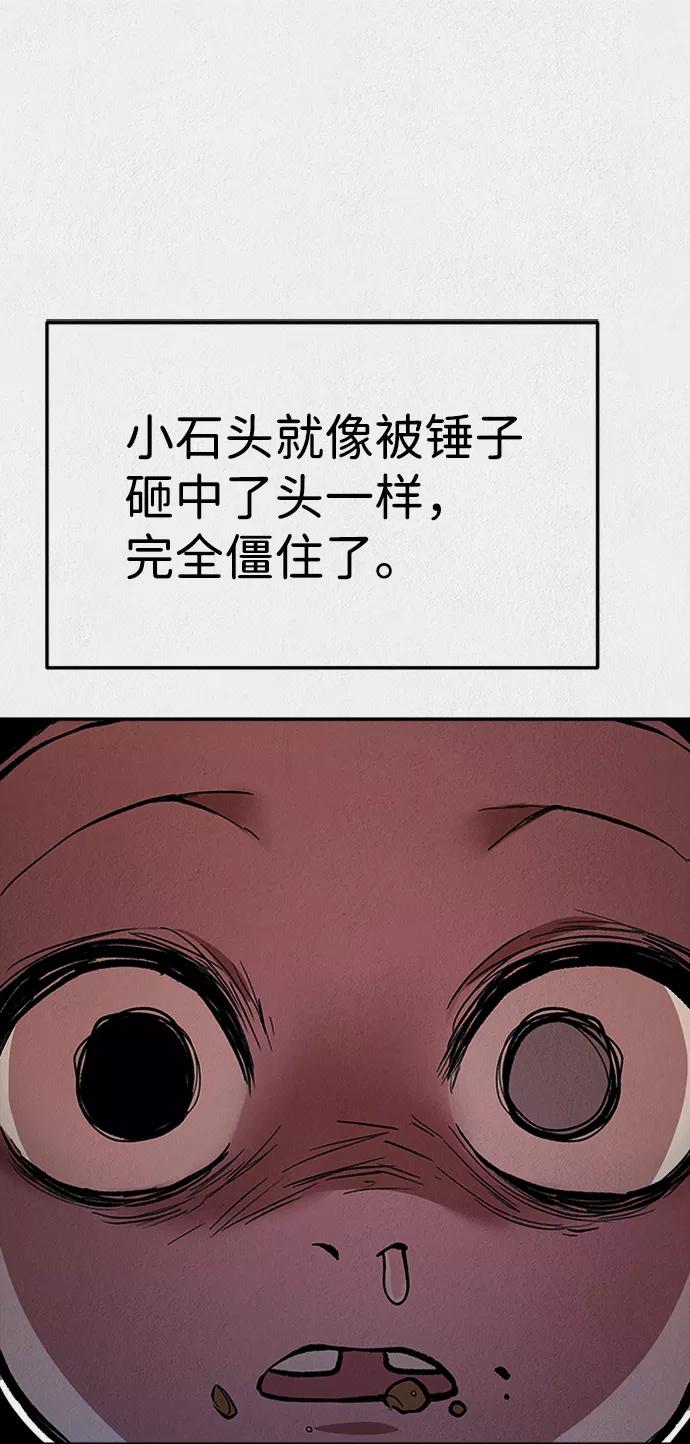 《福利院》第51话 第30页