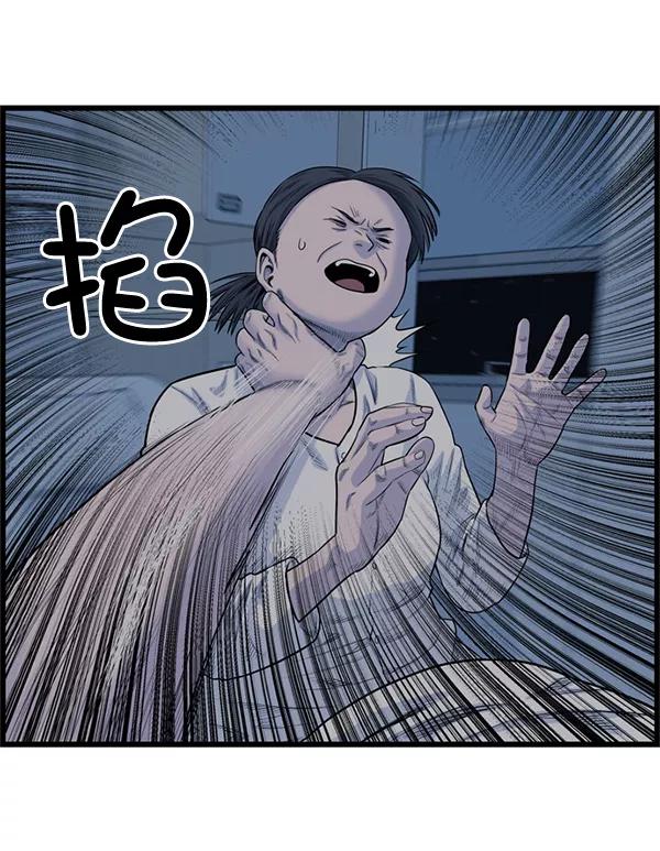 《羞羞大力神》第51话 第87页
