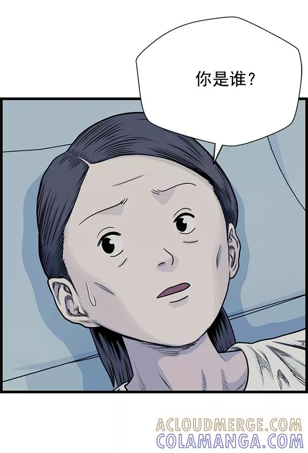 《羞羞大力神》第51话 第79页