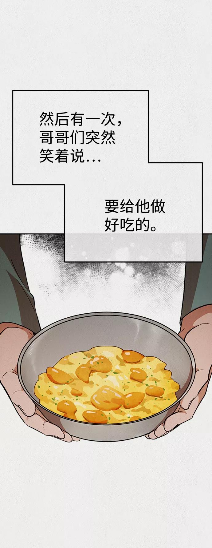 《福利院》第51话 第24页