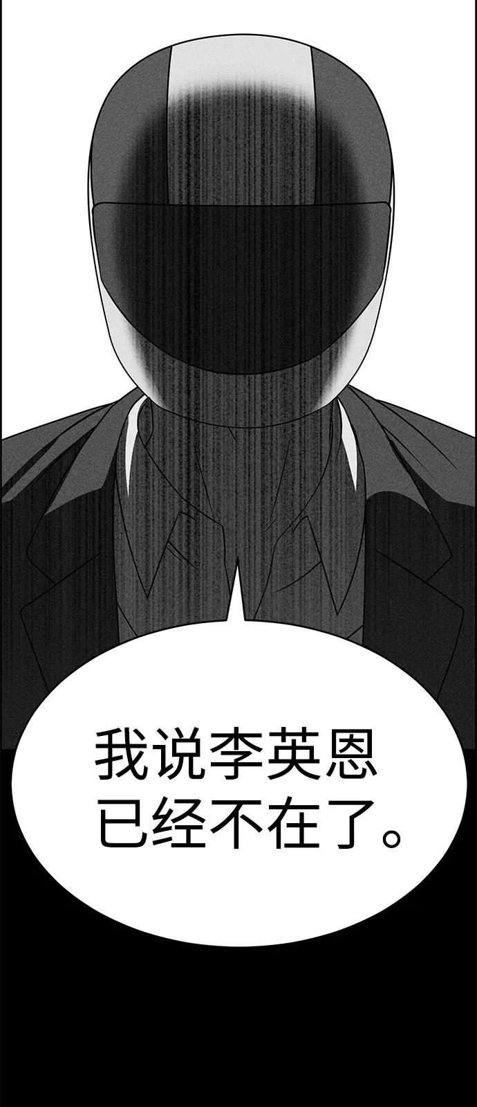 《笨蛋天才》第51话 第83页