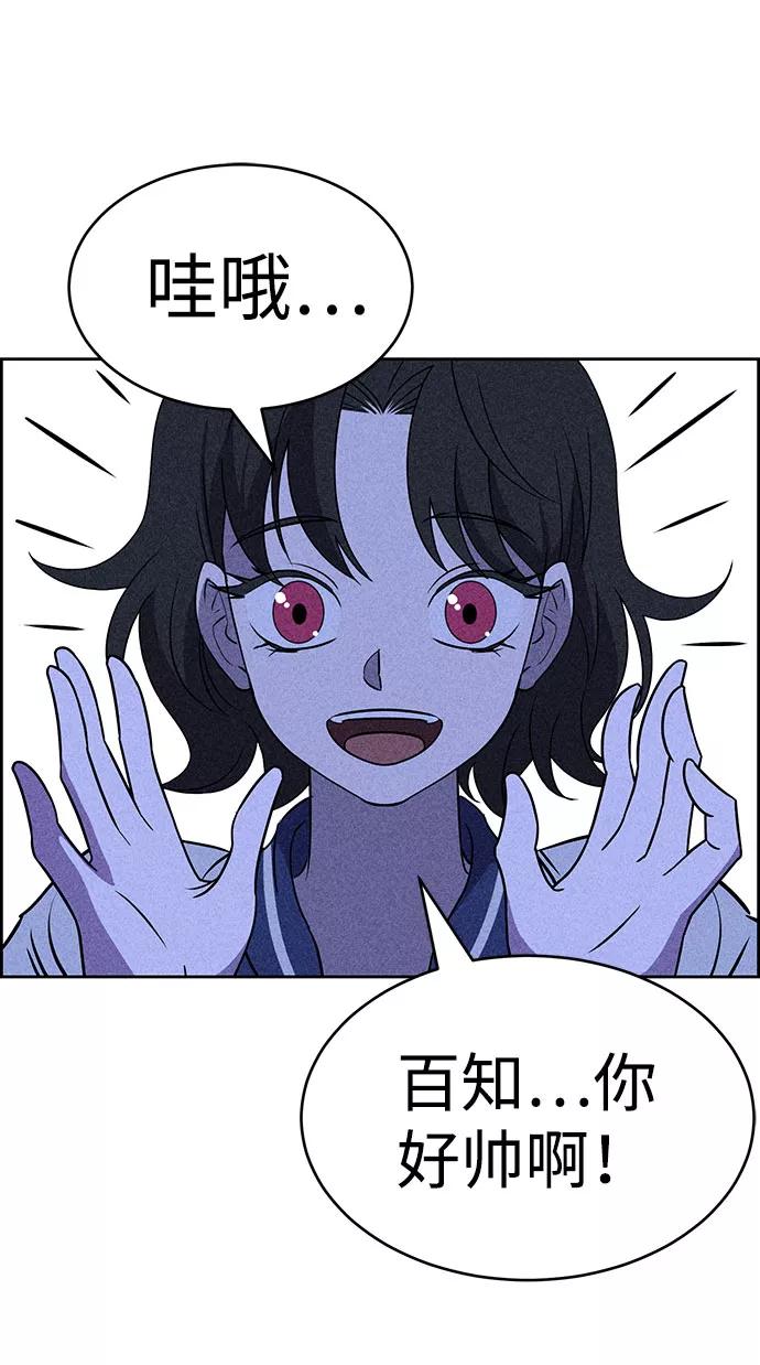 《笨蛋天才》第51话 第40页