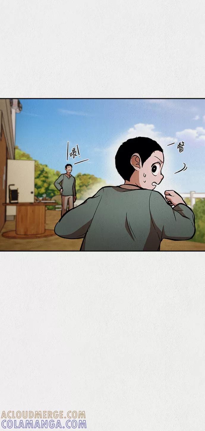 《福利院》第51话 第46页