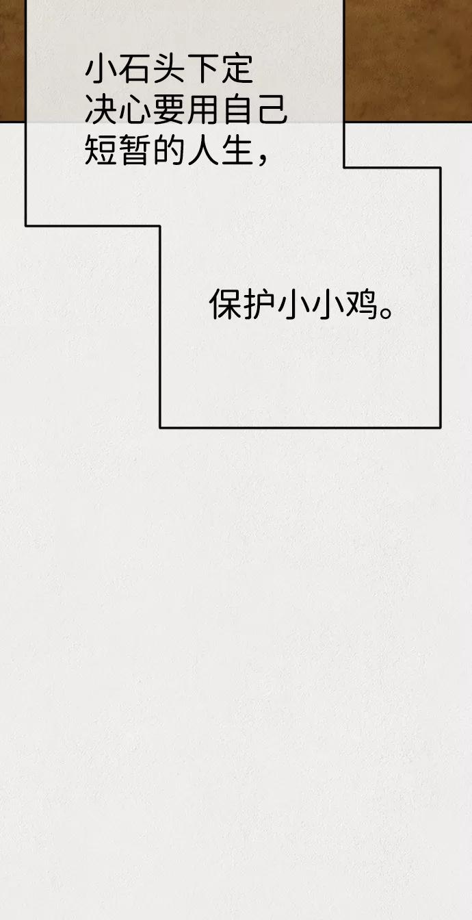 《福利院》第51话 第41页