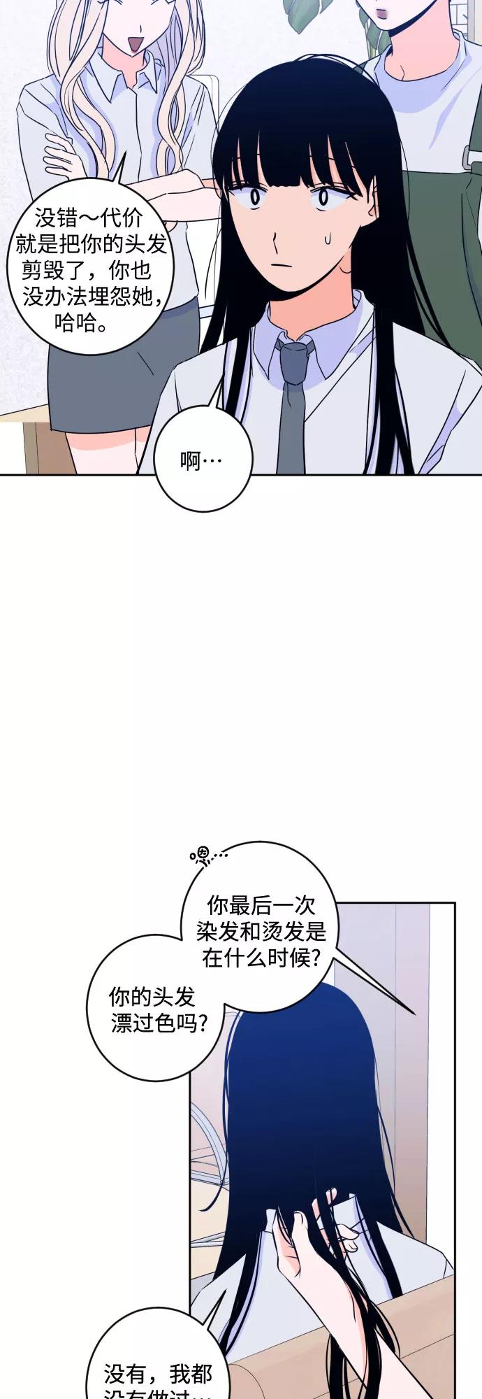 《深渊之手》[第二季] 第17话 一步两步（4） 第14页