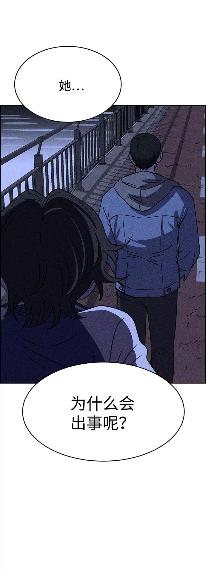 《笨蛋天才》第51话 第43页