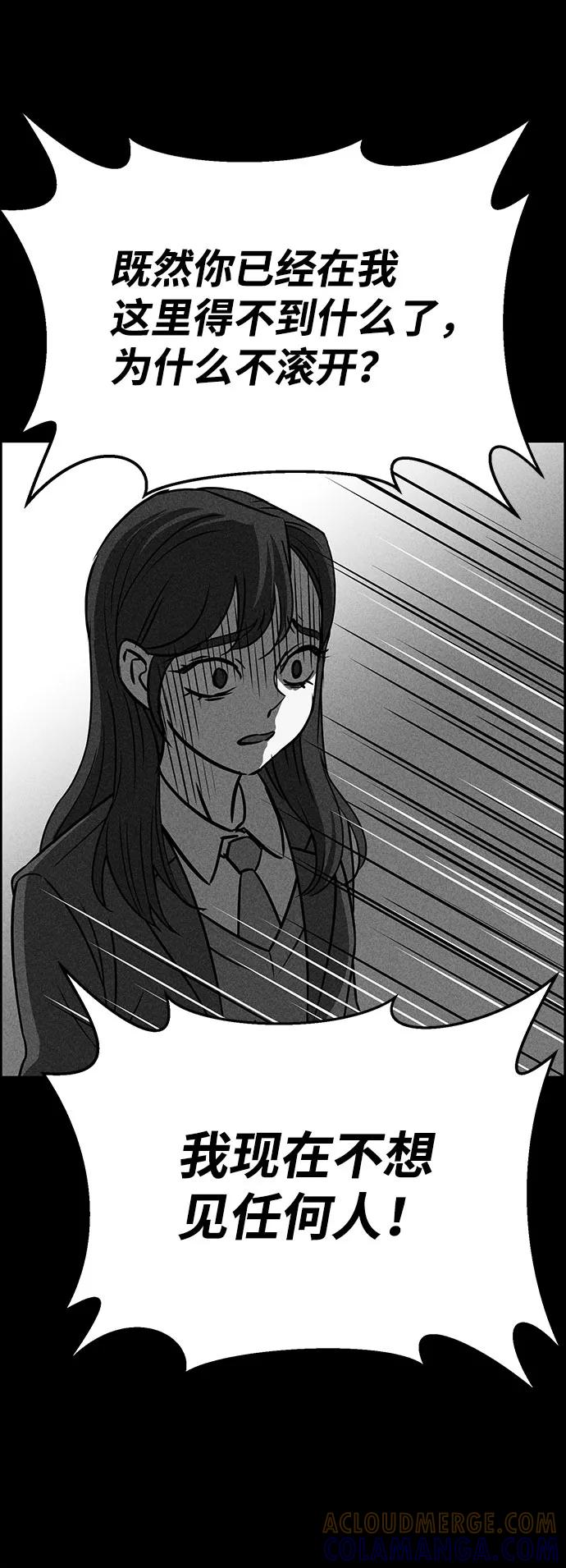 《笨蛋天才》第51话 第77页