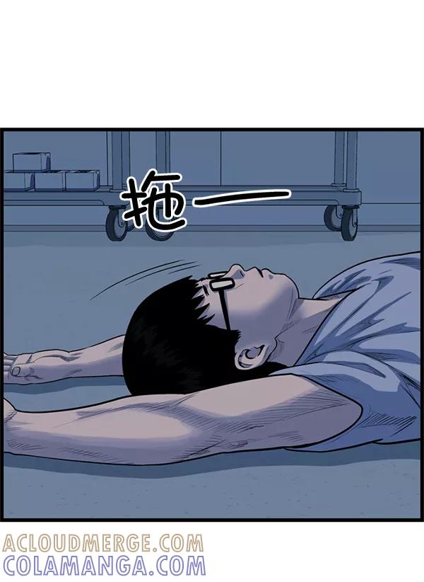 《羞羞大力神》第51话 第70页