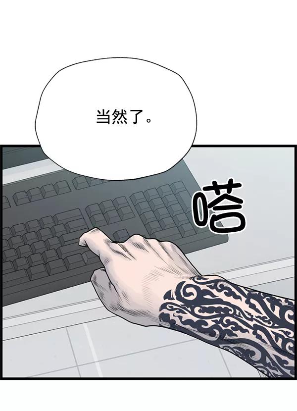 《羞羞大力神》第51话 第35页