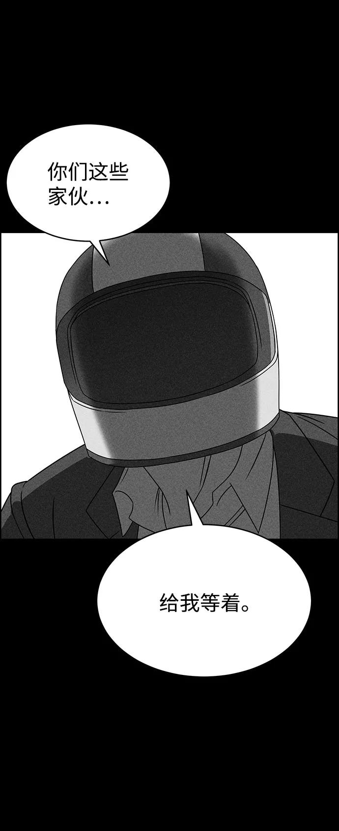 《笨蛋天才》第51话 第64页