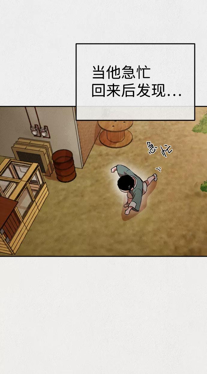 《福利院》第51话 第53页