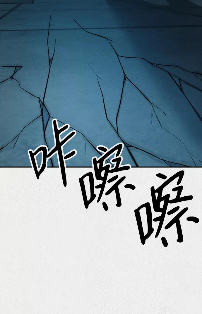《福利院》第51话 第68页