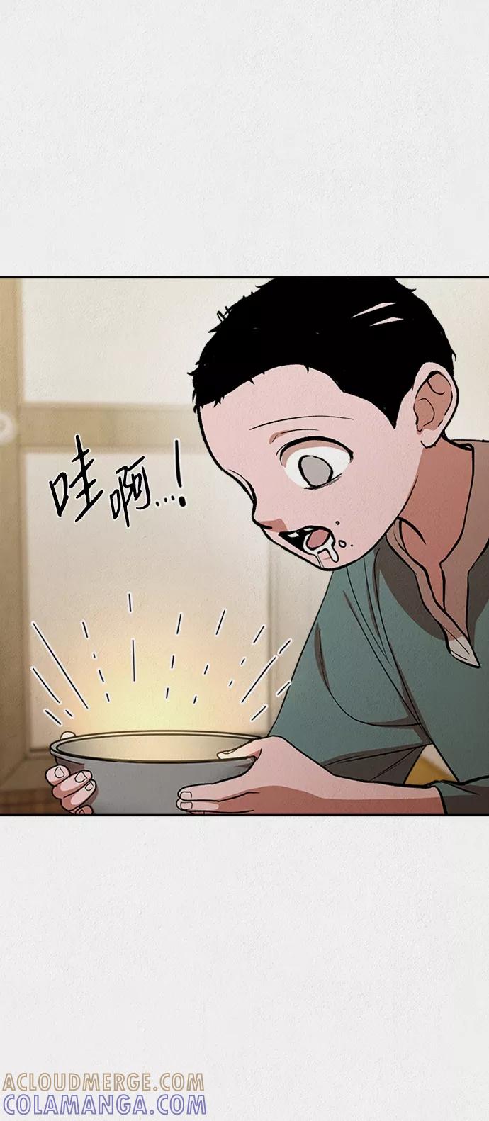 《福利院》第51话 第25页