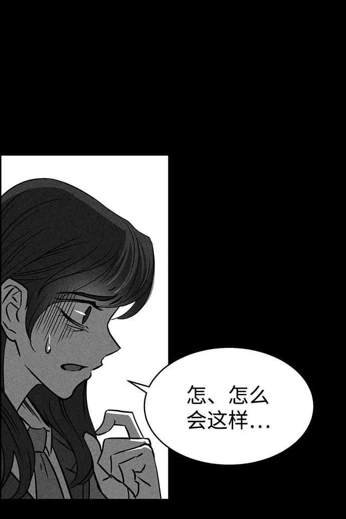 《笨蛋天才》第51话 第74页