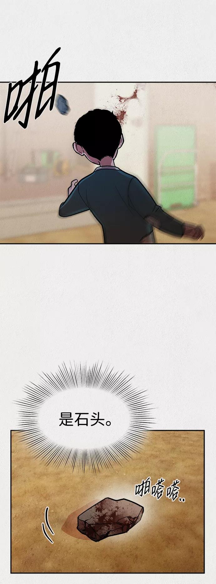 《福利院》第51话 第11页