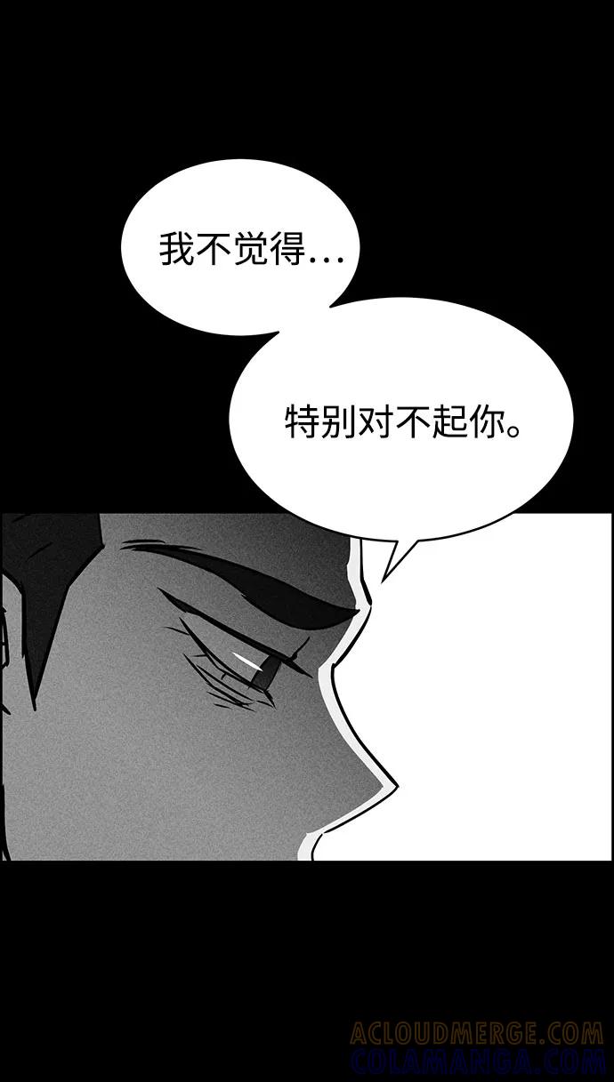 《笨蛋天才》第51话 第97页