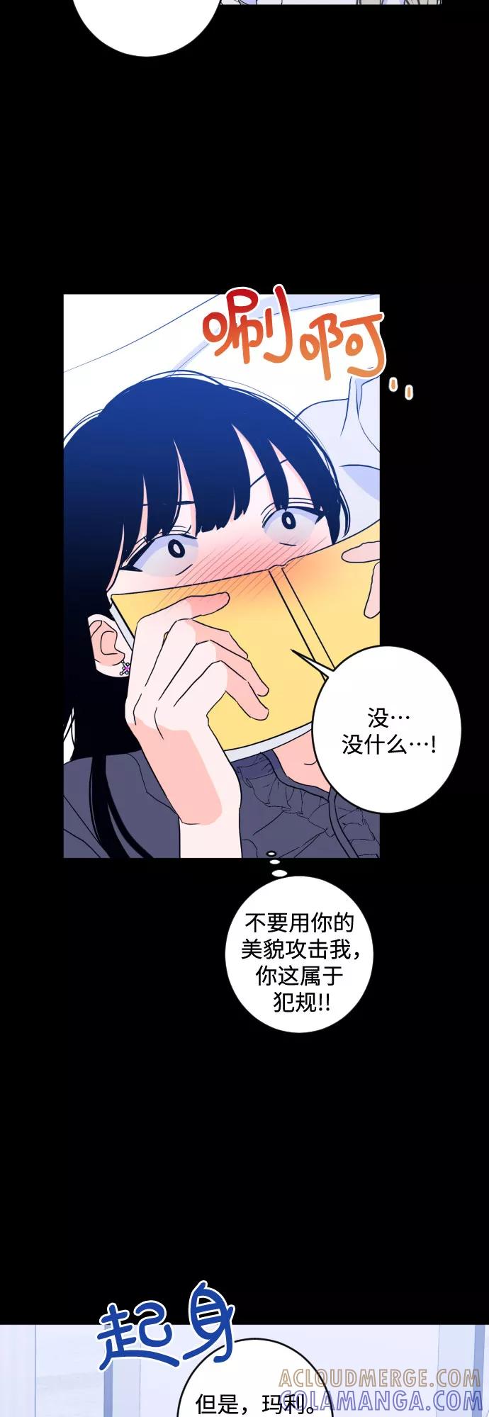 《深渊之手》[第二季] 第17话 一步两步（4） 第27页