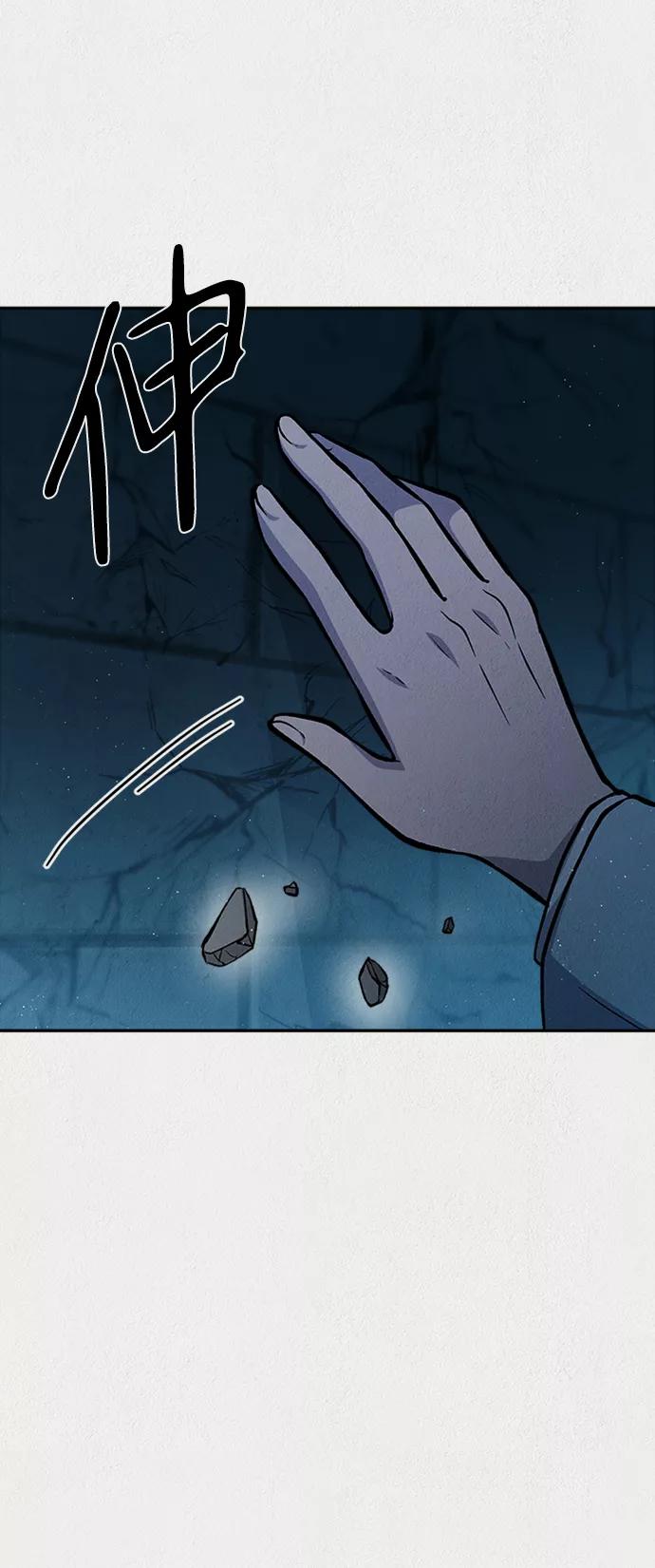 《福利院》第51话 第80页