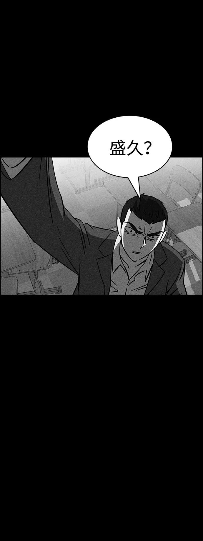 《笨蛋天才》第51话 第35页