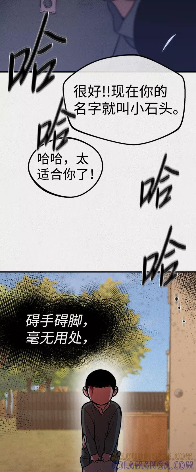 《福利院》第51话 第13页