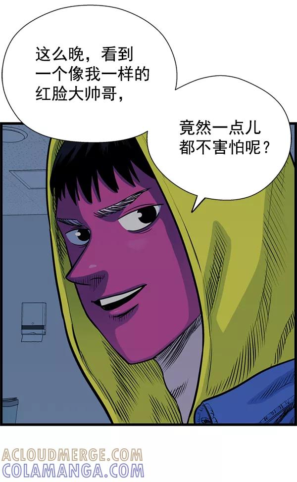 《羞羞大力神》第51话 第85页