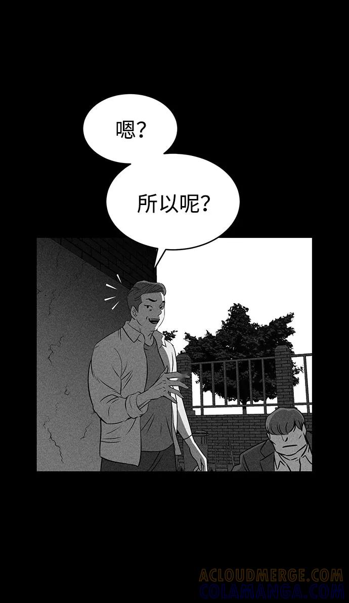 《笨蛋天才》第51话 第25页