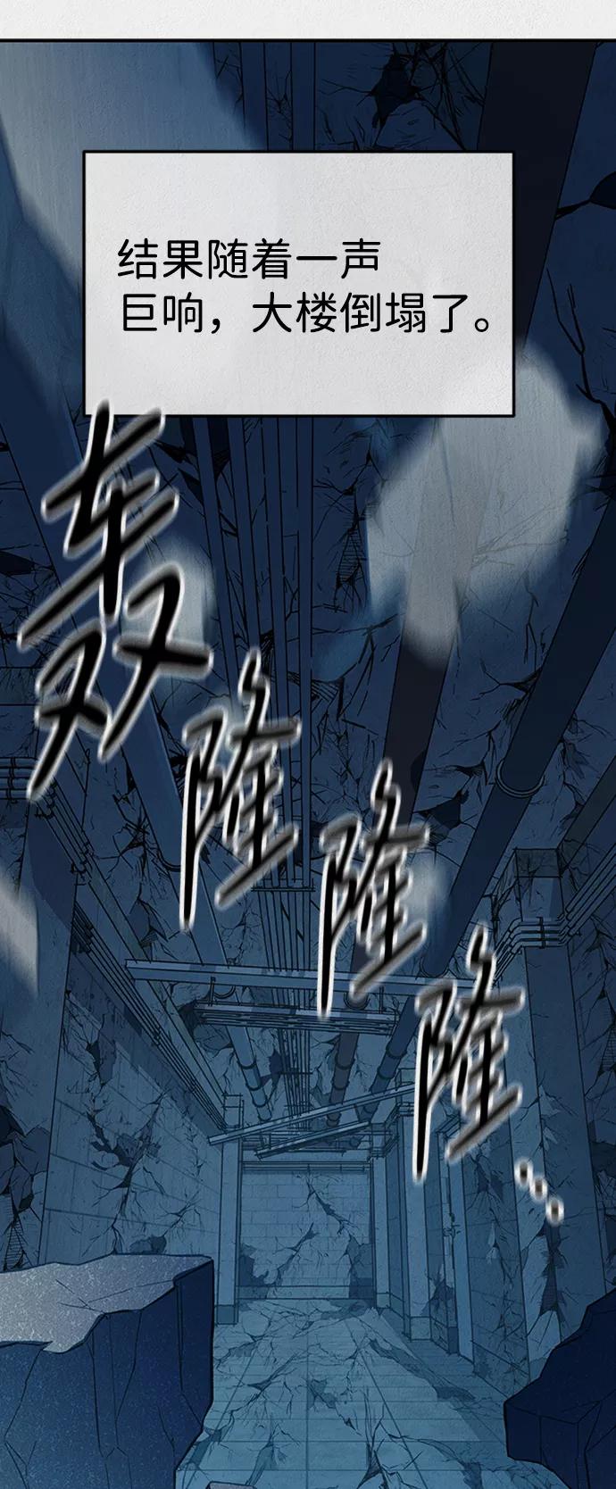 《福利院》第51话 第69页