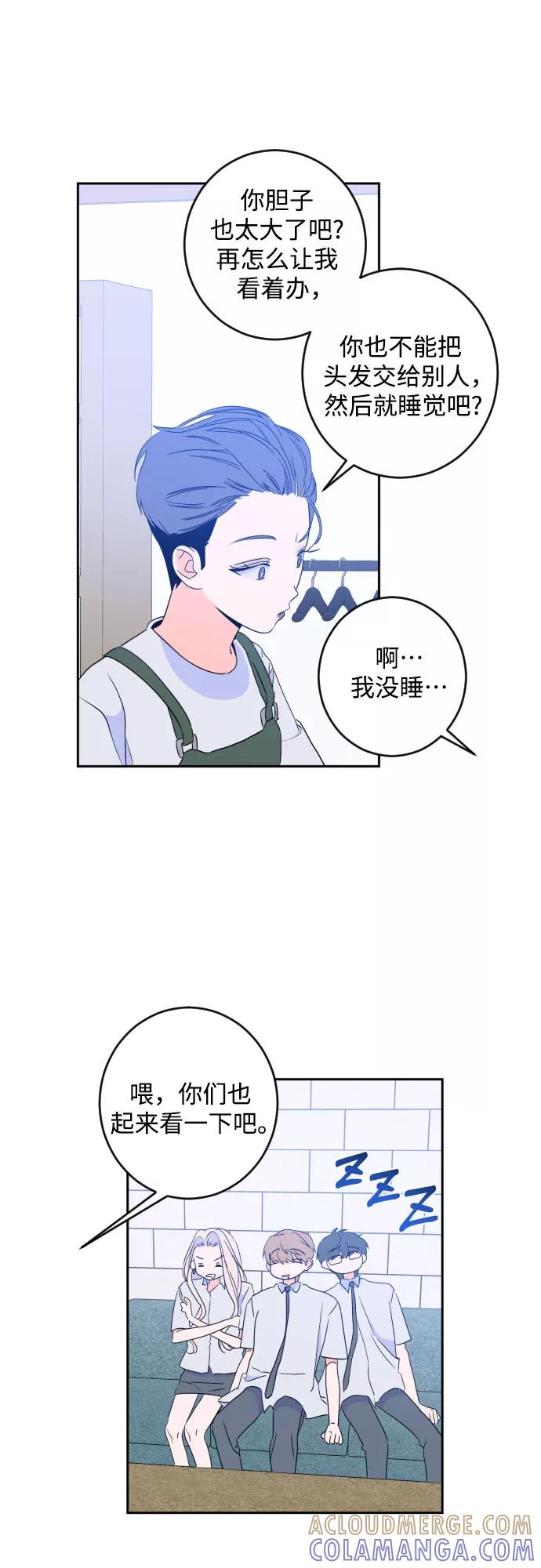《深渊之手》[第二季] 第17话 一步两步（4） 第39页