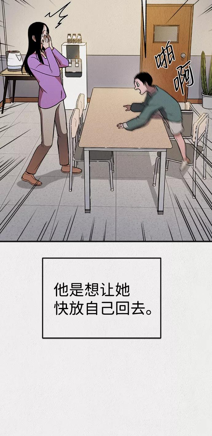 《福利院》第51话 第51页
