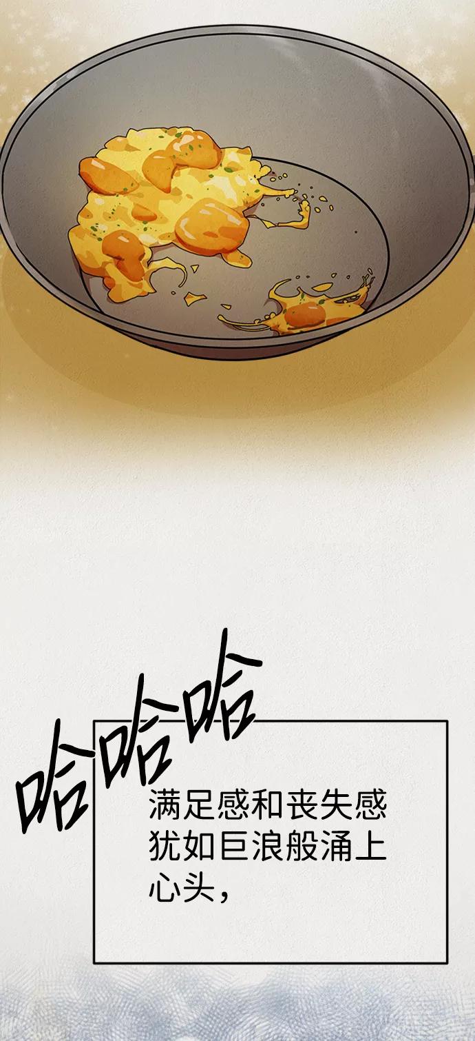 《福利院》第51话 第32页