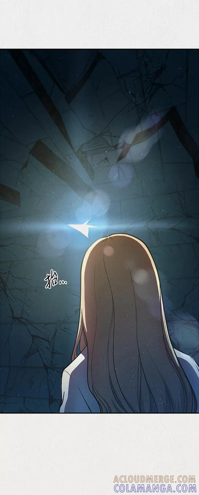 《福利院》第51话 第82页