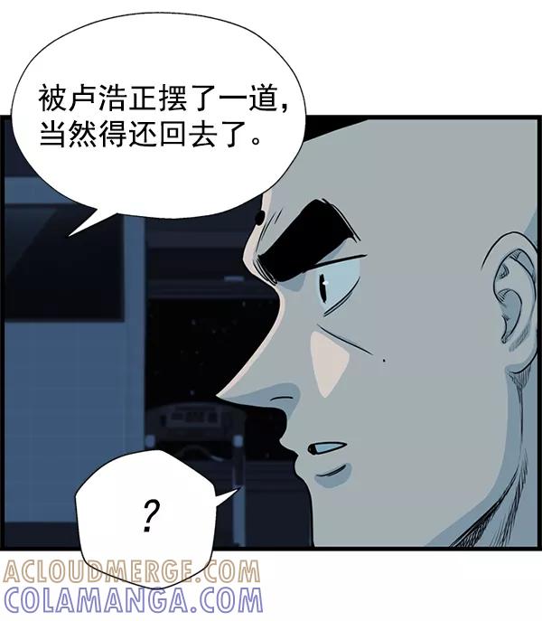 《羞羞大力神》第51话 第13页