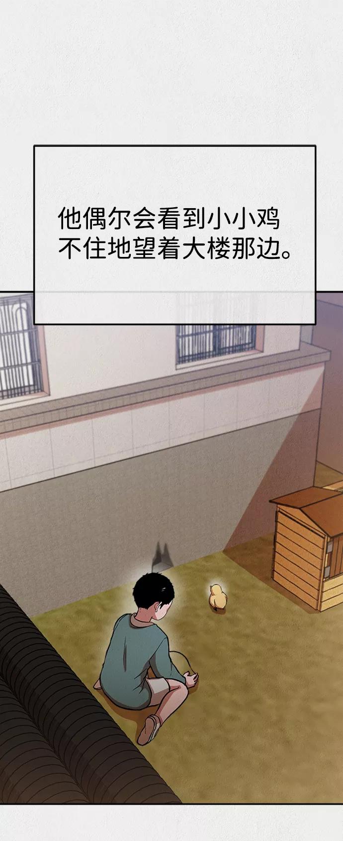 《福利院》第51话 第60页