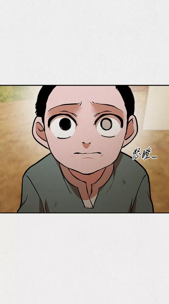 《福利院》第51话 第9页