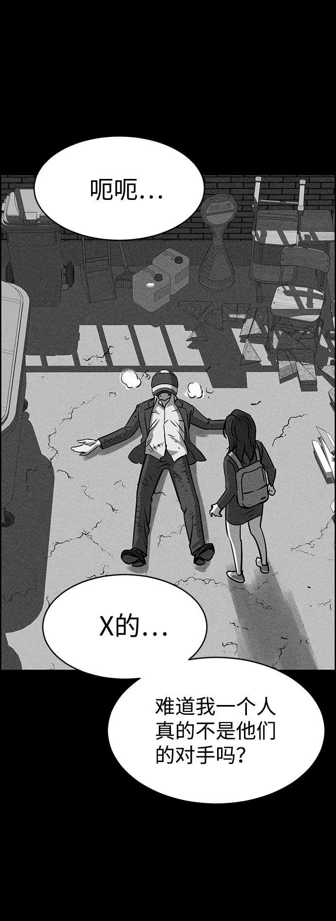 《笨蛋天才》第51话 第66页