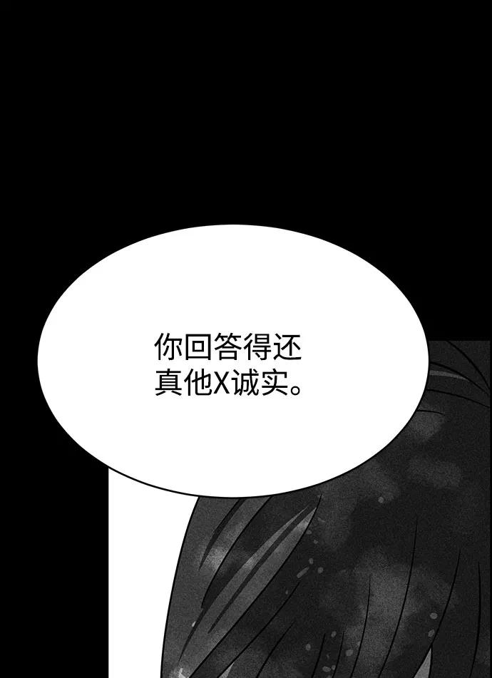 《笨蛋天才》第51话 第15页