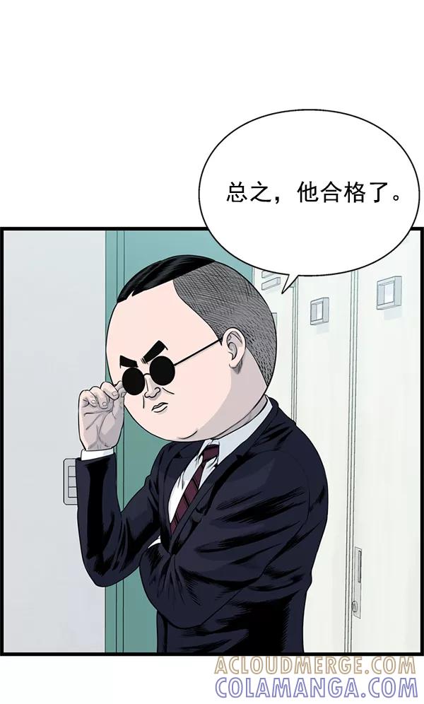 《羞羞大力神》第51话 第34页