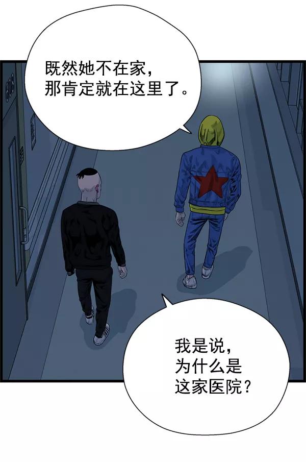 《羞羞大力神》第51话 第66页