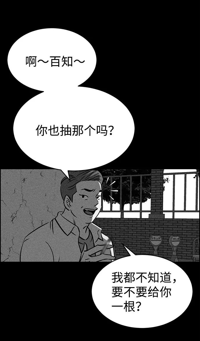 《笨蛋天才》第51话 第22页